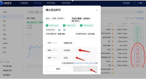meme币交易中心APP客户端下载 meme币交易中心官网APP-第5张图片-火必下载