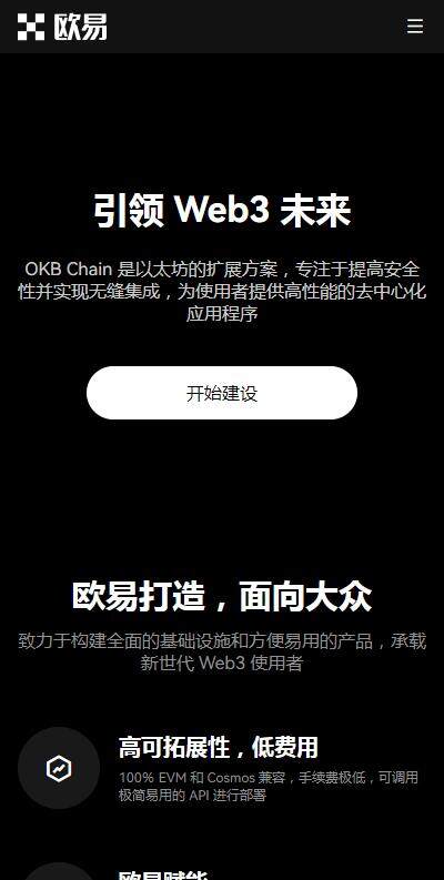 web3钱包提现手续费低的有哪些？火b币web3钱包安全版v6.7.11下载-第4张图片-火必下载