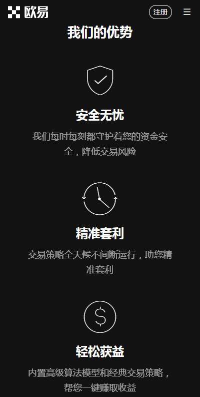 【okek交易平台客服版下载】huobiapp交易所app6月最新版v6.91下载-第4张图片-火必下载