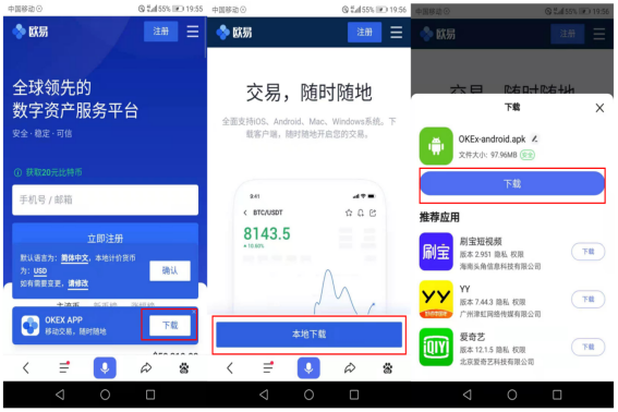 期权合约交易所火b币下载-下载火b币v6.3.8开启虚拟货币期权交易-第2张图片-火必下载
