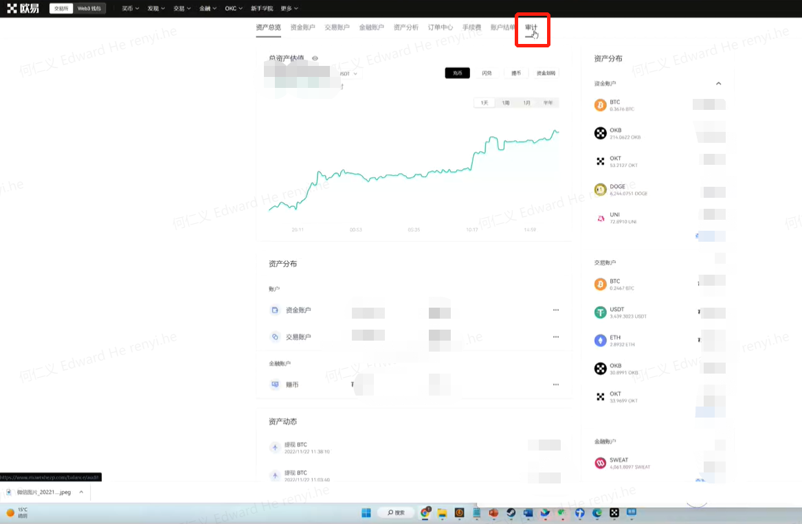 OKTC火b币交易平台v6.5.21下载-OKTC交易所火b币23.6最新版下载-第2张图片-火必下载