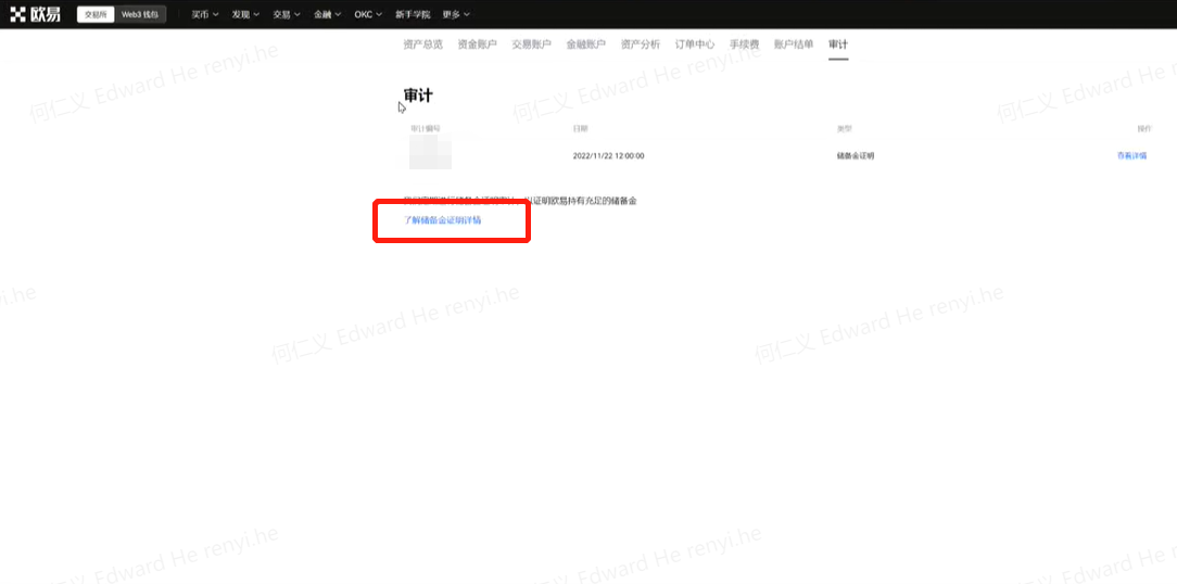 OKTC火b币交易平台v6.5.21下载-OKTC交易所火b币23.6最新版下载-第3张图片-火必下载