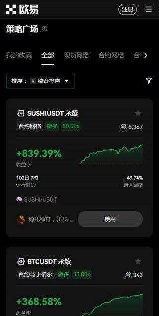 【okek交易平台客服版下载】huobiapp交易所app6月最新版v6.91下载