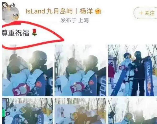 杨洋恋情曝光？和女方酒店幽会四天三夜疑已领证？-第3张图片-火必下载