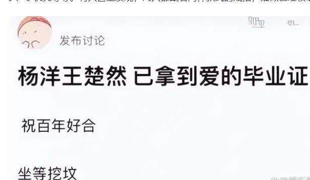 杨洋恋情曝光？和女方酒店幽会四天三夜疑已领证？-第4张图片-火必下载