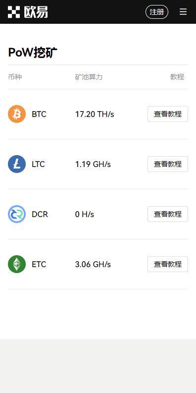 火b币web3区块链平台6月下载-火b币web3app内部版下载v6.2.84-第2张图片-火必下载