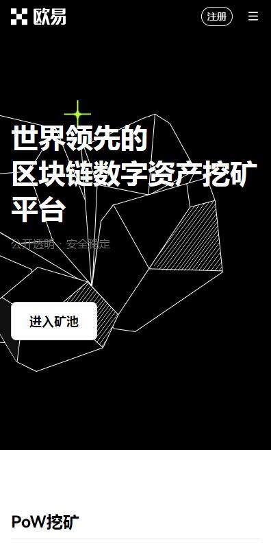 火b币web3区块链平台6月下载-火b币web3app内部版下载v6.2.84-第4张图片-火必下载