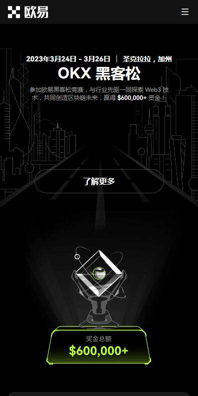 doge狗狗币交易所推荐火b币OKX-火b币狗狗币APP交易所v6.3.1下载-第2张图片-火必下载