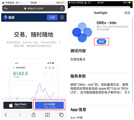 dogecoin狗狗币官方交易所下载-狗狗币交易软件6月最新下载v6.0.1-第4张图片-火必下载