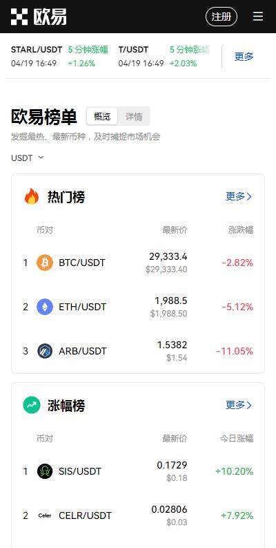 eth以太坊交易所安全版app下载-火b币eth交易平台v6.2.87下载-第3张图片-火必下载
