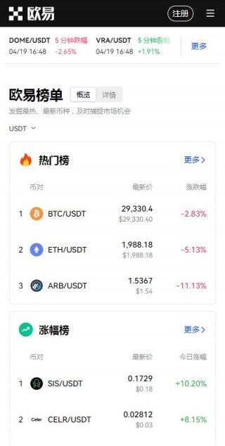 eth以太坊交易所安全版app下载-火b币eth交易平台v6.2.87下载