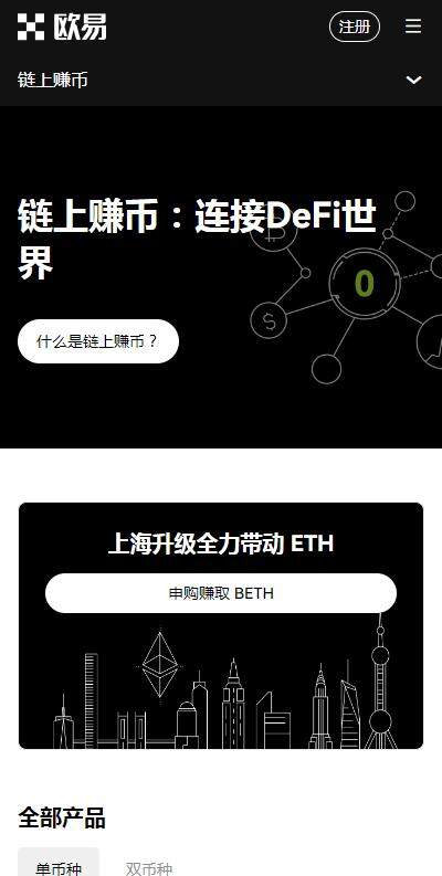 火b币okxapp赚币版官方下载-火b币okx交易所v6.91下载赚虚拟币-第2张图片-火必下载