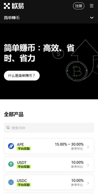 火b币okxapp赚币版官方下载-火b币okx交易所v6.91下载赚虚拟币-第4张图片-火必下载