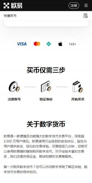 web3钱包app推荐火b币okx-火b币web3钱包v6.5.21中文版下载
