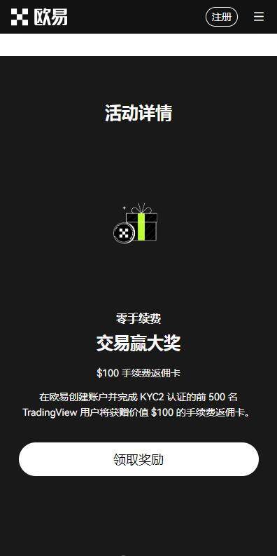 火b币区块链apk下载-火b币OTC交易平台v6.0.9下载地址-第2张图片-火必下载