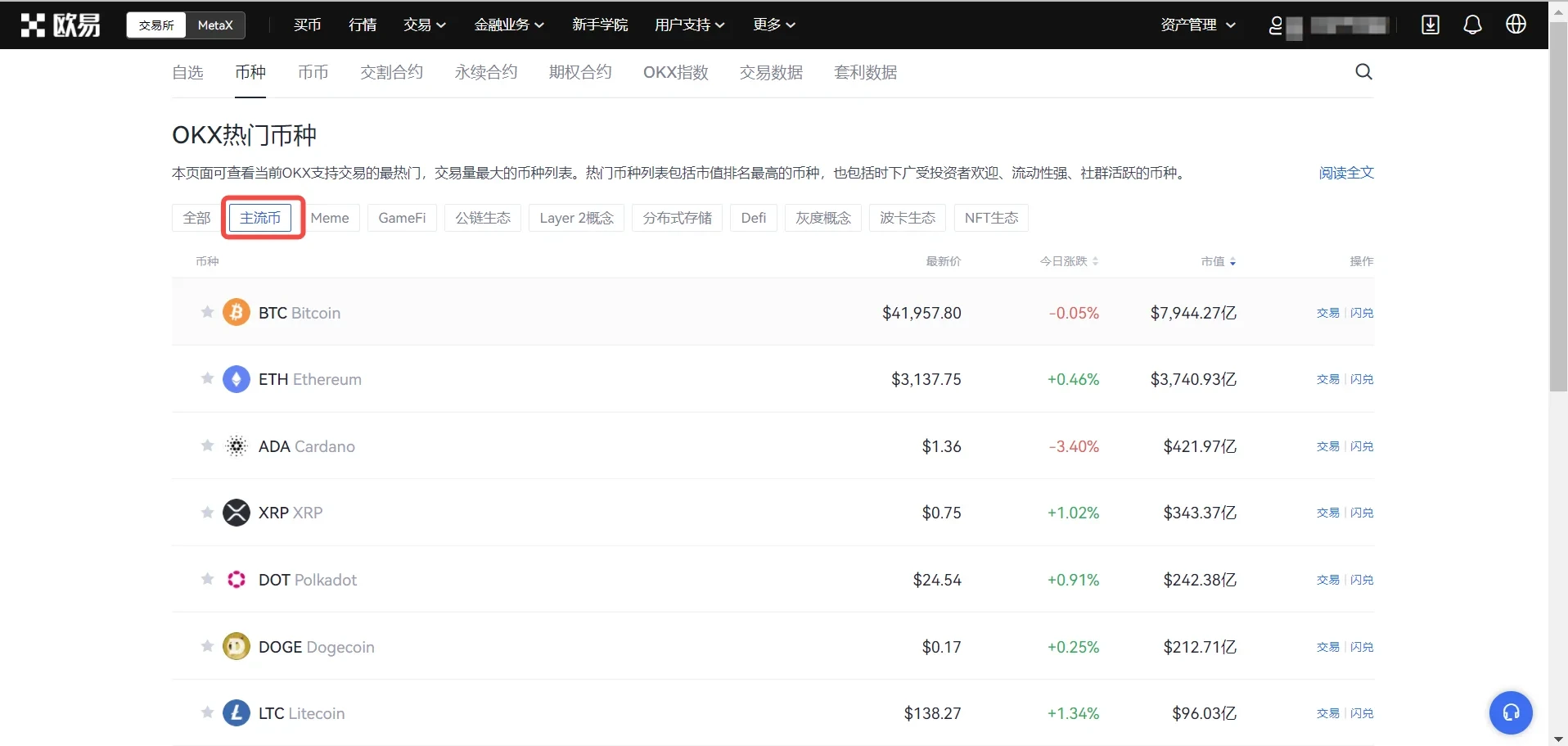 火b币appiOS版下载-苹果下载火b币虚拟币平台v6.1.8下载安装-第2张图片-火必下载