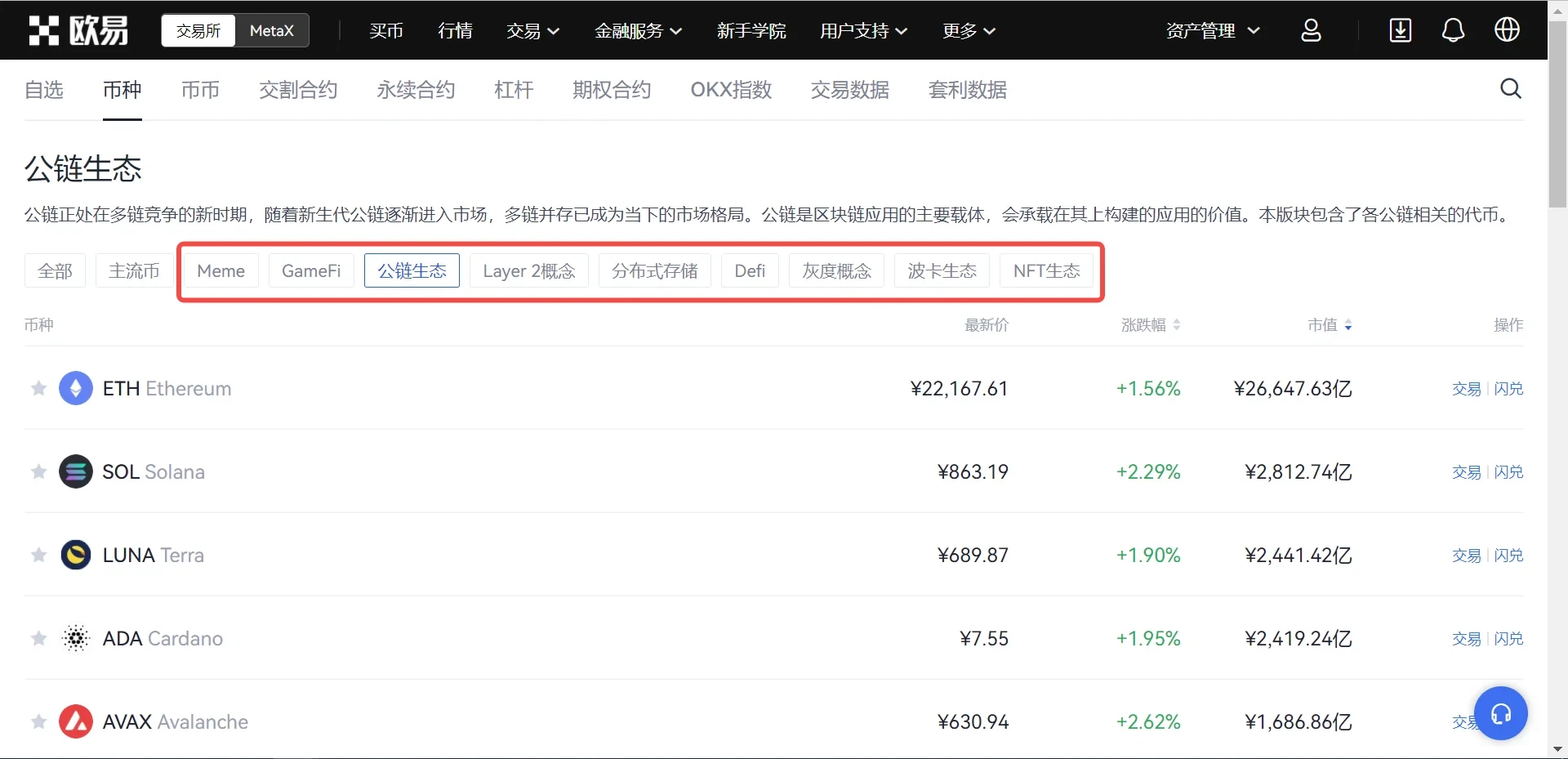 火b币appiOS版下载-苹果下载火b币虚拟币平台v6.1.8下载安装-第3张图片-火必下载