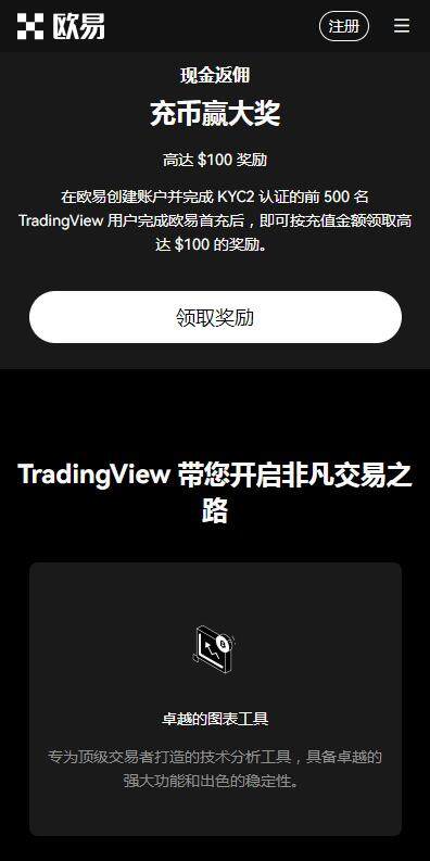 USDT平台低手续费v1.7.9快速下载-USDT交易所精简版2023下载-第2张图片-火必下载