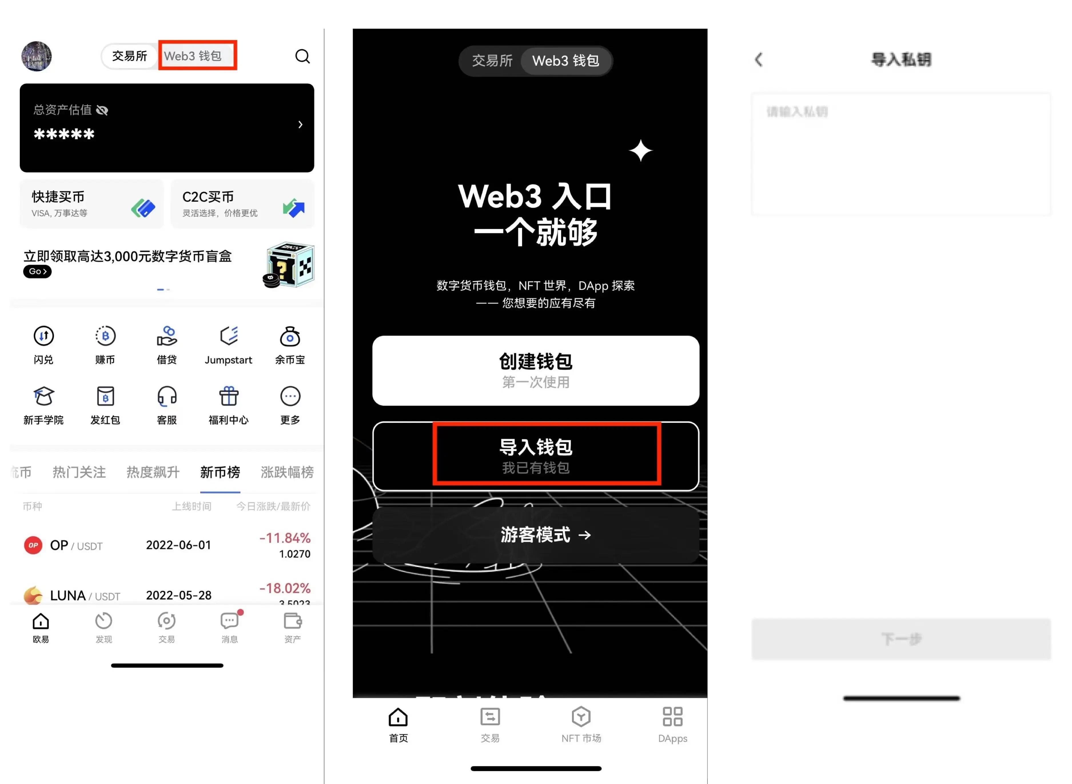 火b币交易所国际版v6.3.9下载安装-易欧国际交易平台2023中文版下载-第3张图片-火必下载