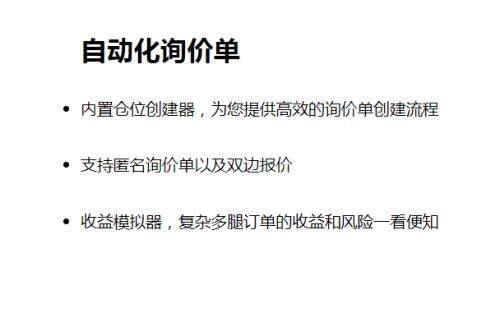 火b币/易欧交易所下载-易欧交易平台OTCv6.6.82023抢先下载-第4张图片-火必下载
