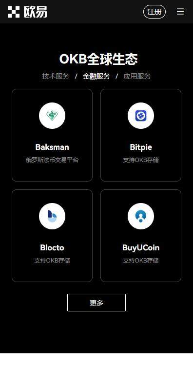 火b币OK钱包app国际版下载-OKCoin钱包全球版v6.4.8下载2023-第3张图片-火必下载