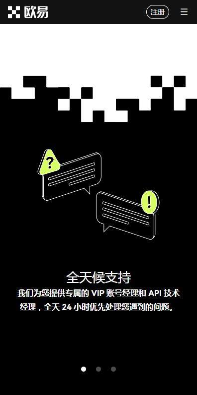 USDT交易平台iOS版v6.8.3下载-苹果下载USDT官方交易所2023-第1张图片-火必下载