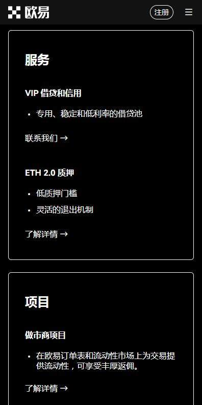 USDT钱包2023推荐火b币OK钱包-火b币usdt钱包最新版v6.0.9下载地址-第3张图片-火必下载