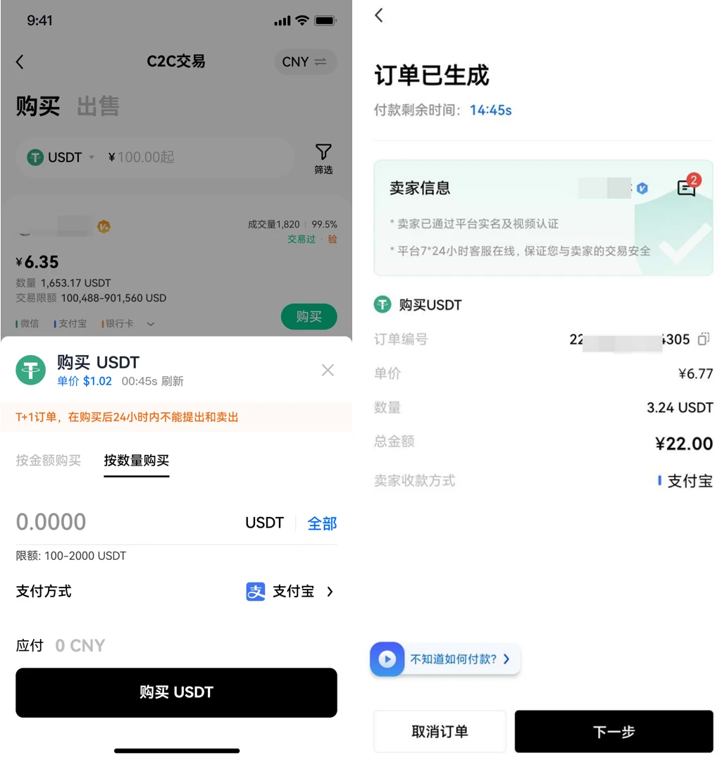 苹果下载火b币C2C交易所-火b币专家版v6.6.8官方授权下载-第4张图片-火必下载