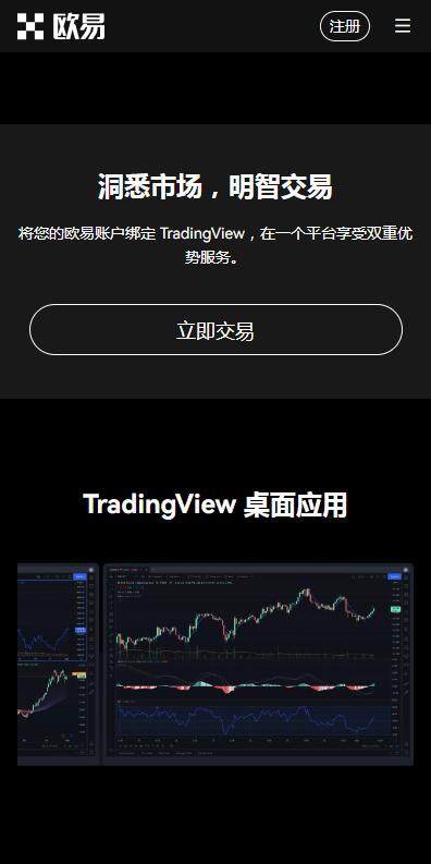 火b币app在线免费下载-欧亿apk免费版v6.0.9最新下载-第1张图片-火必下载