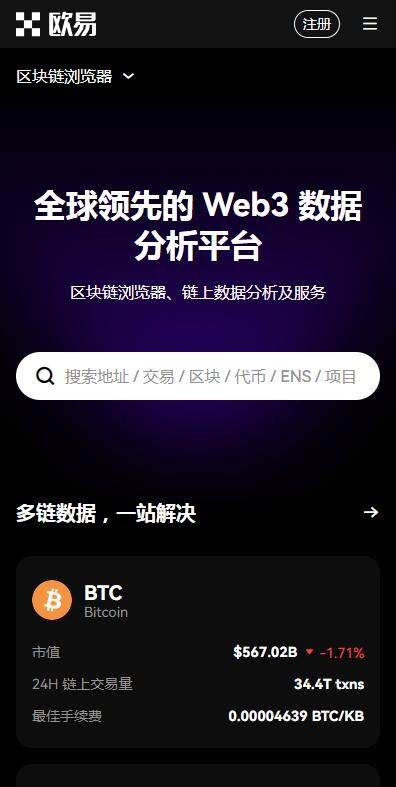 火b币app在线免费下载-欧亿apk免费版v6.0.9最新下载-第4张图片-火必下载