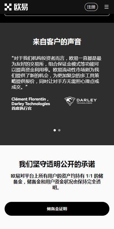 加密货币app火b币OKX下载-火b币币币杠杆交易所v1.3.3快速安装-第2张图片-火必下载 加密货币app火b币OKX下载-火b币币币杠杆交易所v1.3.3快速安装-第2张图片-火必下载