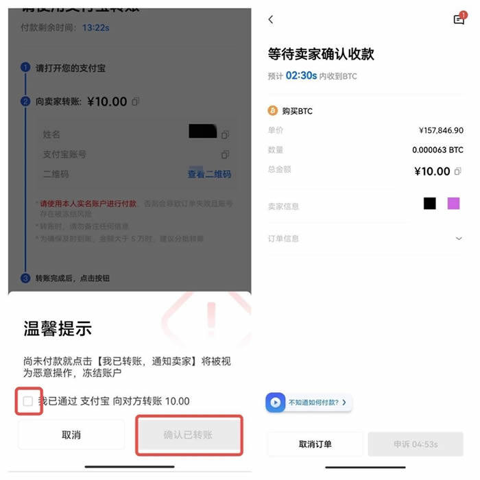 meme币交易所app最新下载链接 meme币手机端交易所下载-第8张图片-火必下载