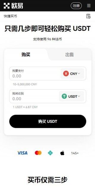 火b币OTC交易软件6月内部版下载-欧艺平台OTCv3.4.8官网下载