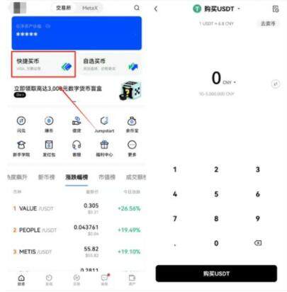 苹果可以下载huobiapp吗  ios如何安装huobiapp-第11张图片-火必下载