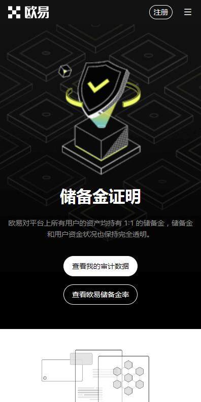 区块链软件2023火b币交易所下载-区块链APP火b币极速版v7.0.6安装-第2张图片-火必下载