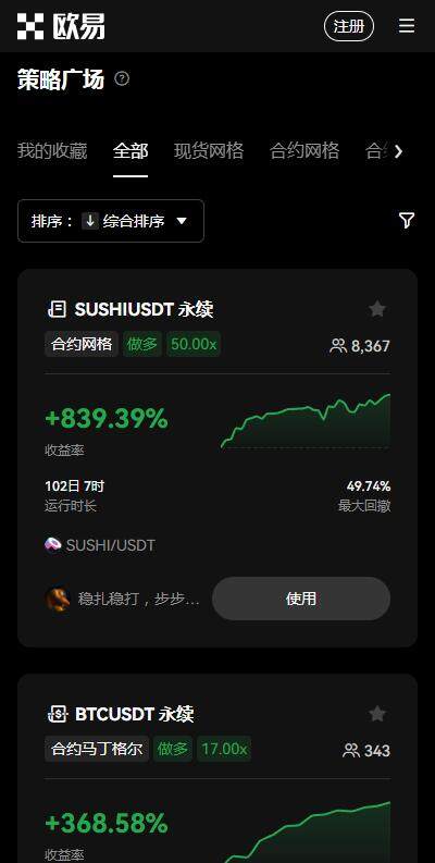 火b币加密货币app平台下载-火b币币币杠杆交易所v4.3.7下载入口-第3张图片-火必下载