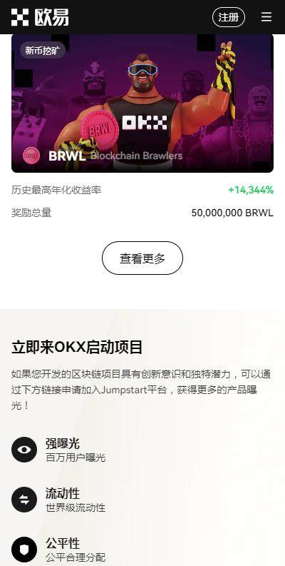 欧意易钱包主流币APPv6.5.7下载-火b币web3钱包app下载6月更新-第2张图片-火必下载