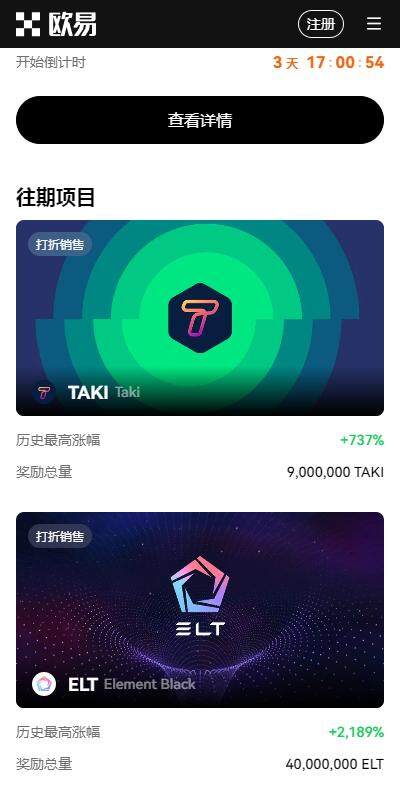 欧意易钱包主流币APPv6.5.7下载-火b币web3钱包app下载6月更新-第3张图片-火必下载