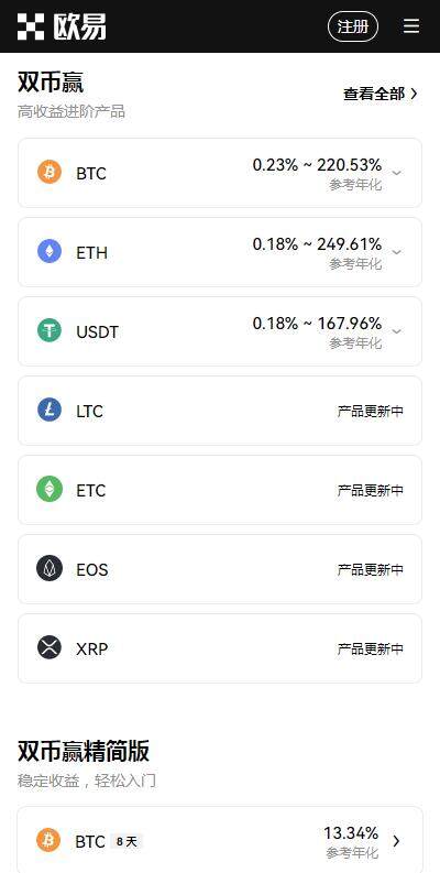 火b币v6.2.74安全版下载-火b币交易所app官网2023下载免费下载-第3张图片-火必下载
