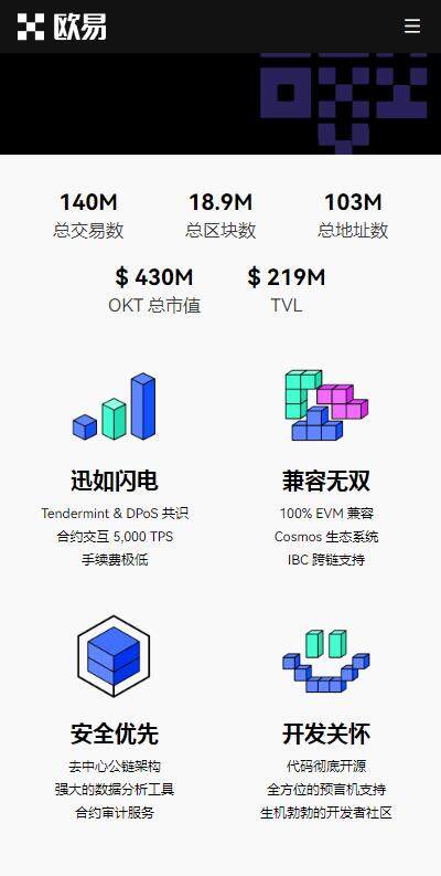火b币易交易所6月下载2023-火b币app官网下载直达地址v6.1.1-第4张图片-火必下载