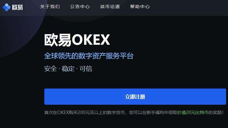 ok交易所电脑版官方下载 ok交易所易交易所官网首页
