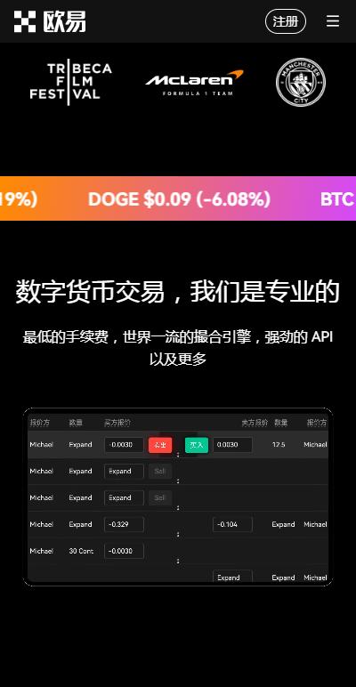 USDT交易所官网版下载地址_USDT交易软件IOS版下载