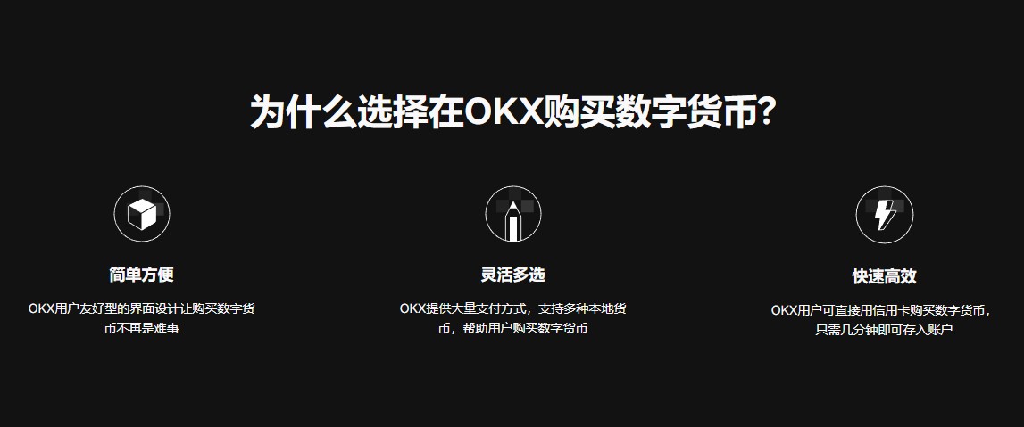 ok交易所