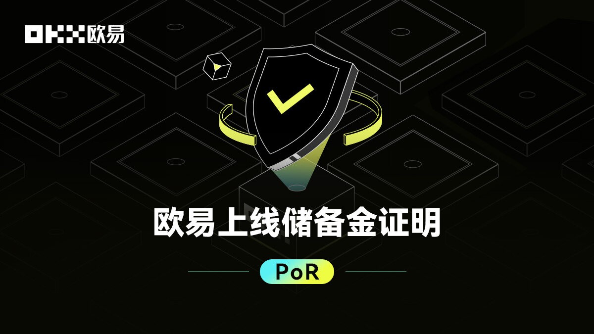 ok交易所