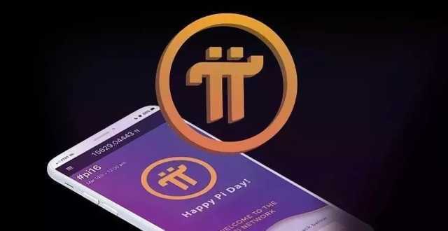 pi币app下载 pi币app最新免费软件下载