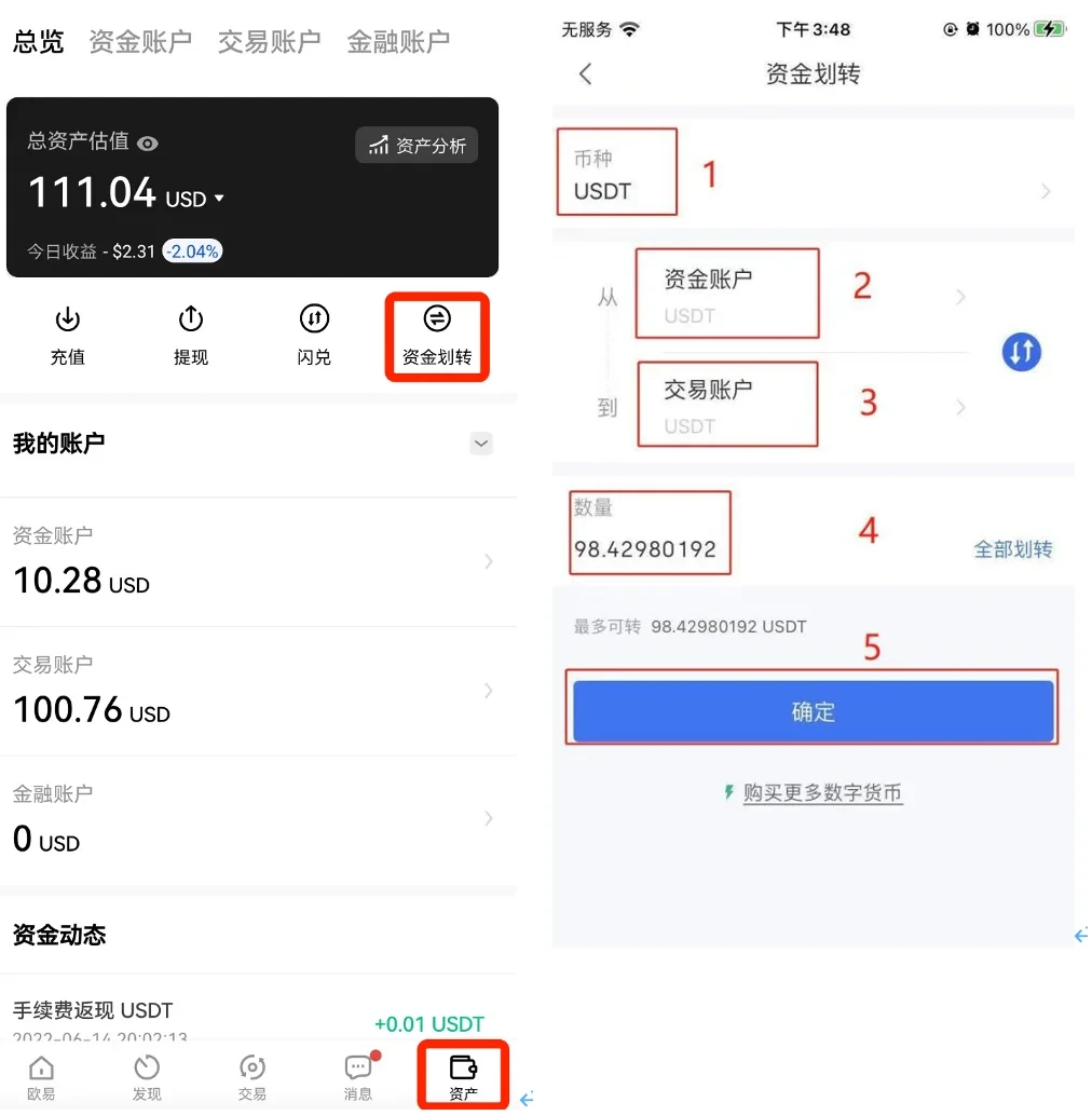 交易所app下载v6.21_火b币交易所app官方下载-第2张图片-火必下载