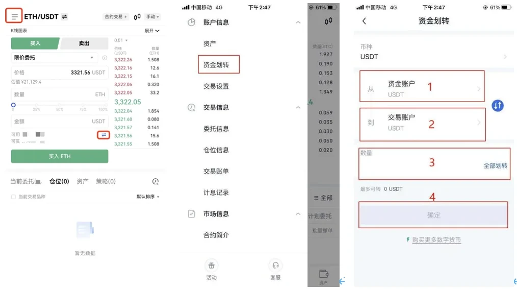 交易所app下载v6.21_火b币交易所app官方下载-第3张图片-火必下载