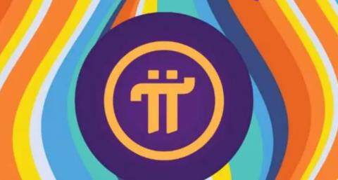 中国人民银行收购pi币是真消息吗？pi币8月最新官方消息盘点-第1张图片-火必下载