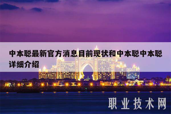 中本聪最新官方消息目前现状和中本聪中本聪详细介绍-第1张图片-火必下载
