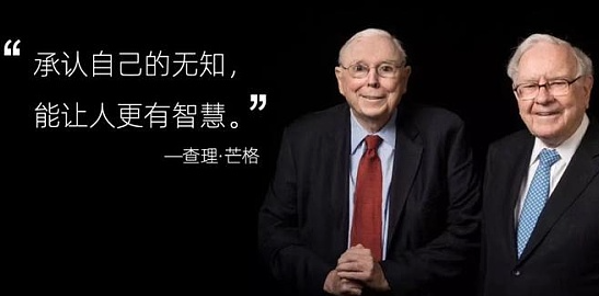 巴菲特挚友查理芒格去世,曾是比特币最大的"空头"!-第2张图片-火必下载